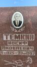 Захоронение ID 1365610