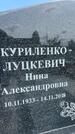 Захоронение ID 1365611