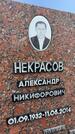 Захоронение ID 1365628