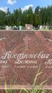 Захоронение ID 1365632