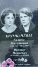 Захоронение ID 1365638