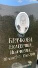 Захоронение ID 1365667