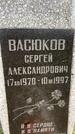 Захоронение ID 1365673