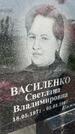 Захоронение ID 1365685