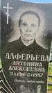 Захоронение ID 1365687