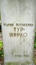 Захоронение ID 1365694