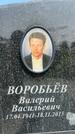 Захоронение ID 1365692