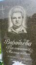 Захоронение ID 1365697