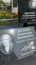 Захоронение ID 1365704