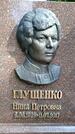 Захоронение ID 1365742