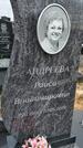 Захоронение ID 1366107