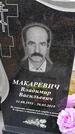 Захоронение ID 1366119