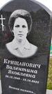 Захоронение ID 1366125