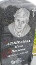 Захоронение ID 1366136