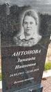 Захоронение ID 1366157