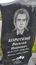 Захоронение ID 1366196