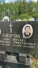 Захоронение ID 1366208