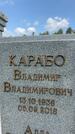Захоронение ID 1366224