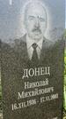 Захоронение ID 1366229