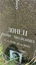 Захоронение ID 1366232
