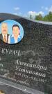 Захоронение ID 1366235