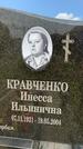 Захоронение ID 1366241