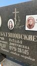 Захоронение ID 1366246