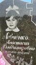 Захоронение ID 1366264