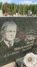 Захоронение ID 1366266