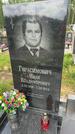 Захоронение ID 1366274