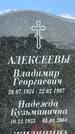 Захоронение ID 1366275