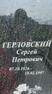 Захоронение ID 1366278