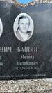 Захоронение ID 1366296
