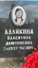 Захоронение ID 1366310