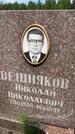 Захоронение ID 1366320