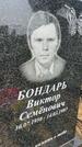 Захоронение ID 1366321