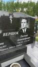 Захоронение ID 1366335