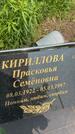 Захоронение ID 1366339