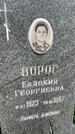 Захоронение ID 1366347