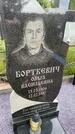 Захоронение ID 1366351