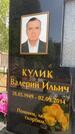 Захоронение ID 1366358