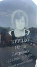 Захоронение ID 1366370