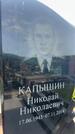 Захоронение ID 1366371