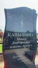 Захоронение ID 1366373