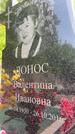 Захоронение ID 1366377