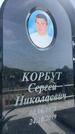 Захоронение ID 1366386