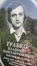 Захоронение ID 1366394