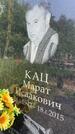 Захоронение ID 1366418
