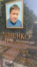Захоронение ID 1366419