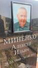 Захоронение ID 1366420